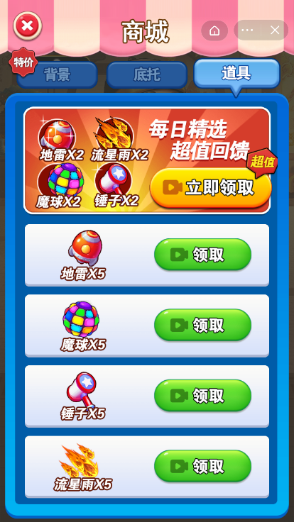 疯狂翡翠截图