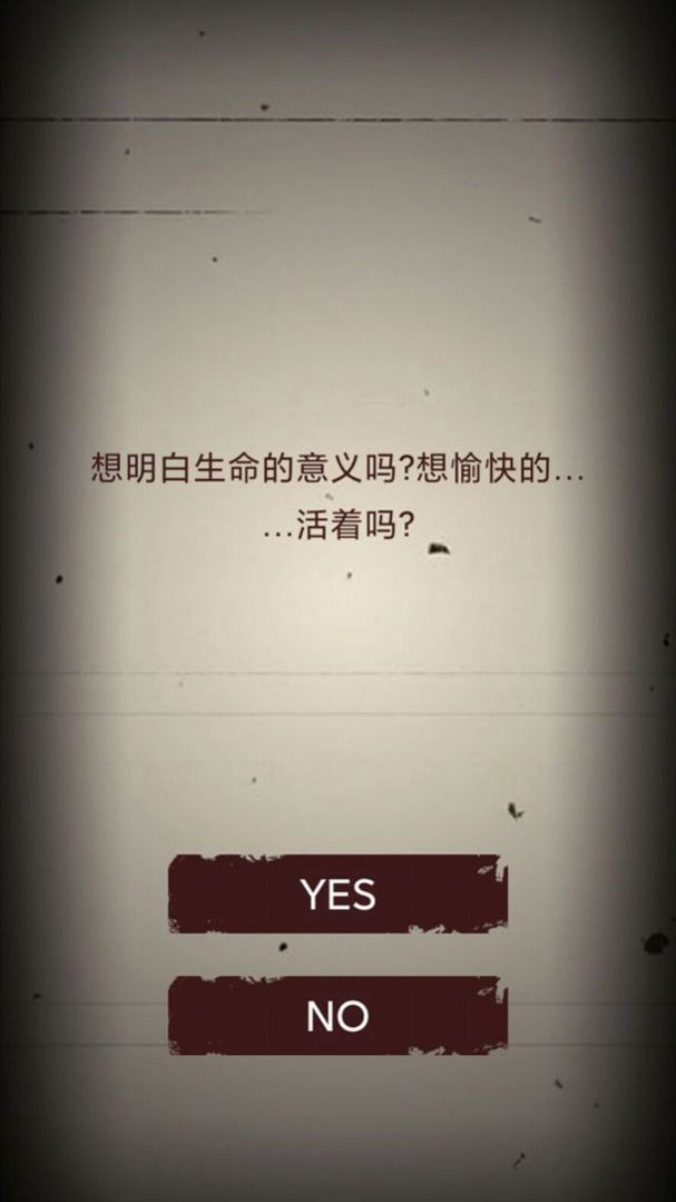 无尽恐怖模拟器头七夜截图