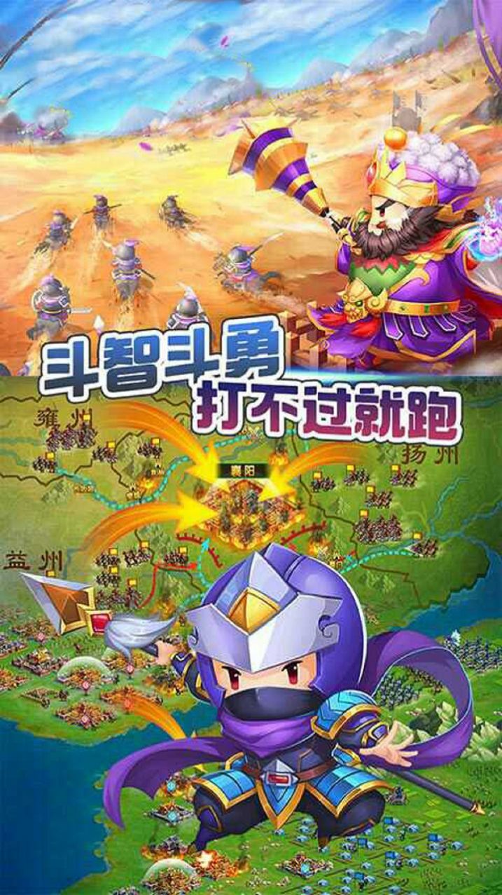 乱世无双群雄逐鹿截图