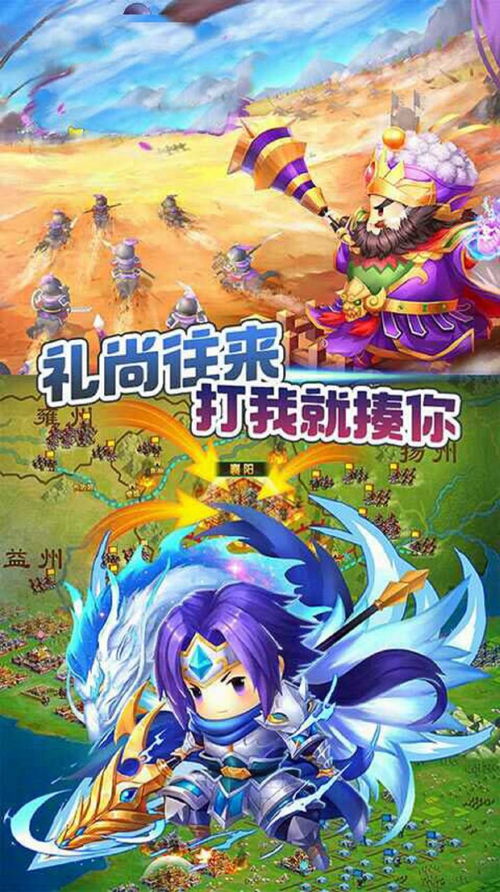乱世无双群雄逐鹿截图