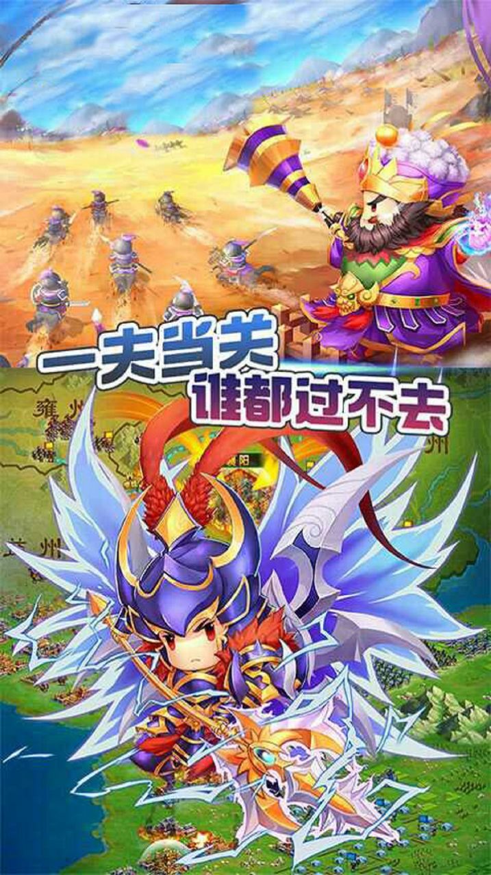 乱世无双群雄逐鹿截图