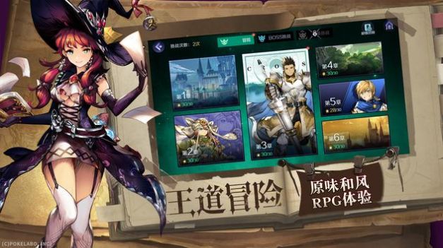 入侵十字军截图