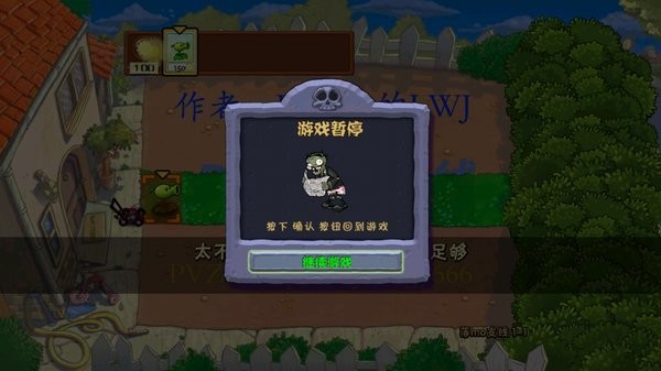 pvz落寞支线植物大战僵尸截图