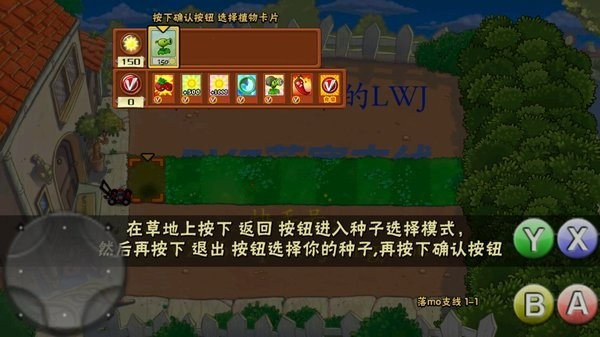pvz落寞支线植物大战僵尸截图