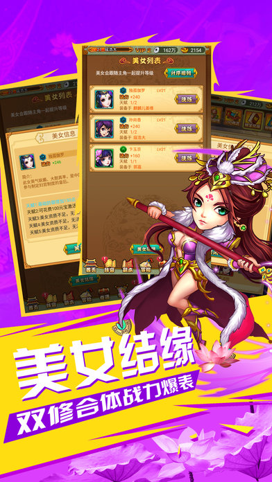 三国正统志截图