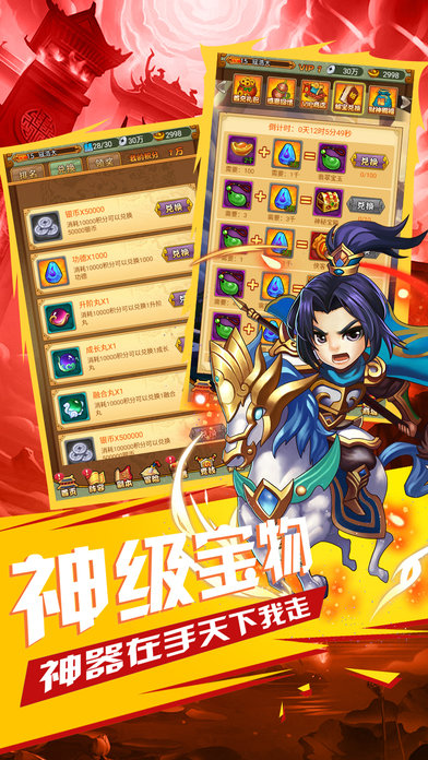 三国正统志截图