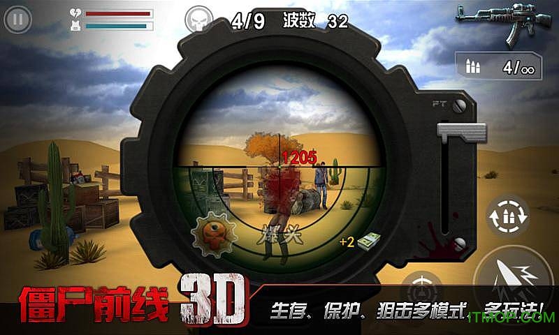 僵尸前线3d截图