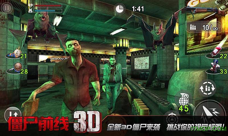 僵尸前线3d截图