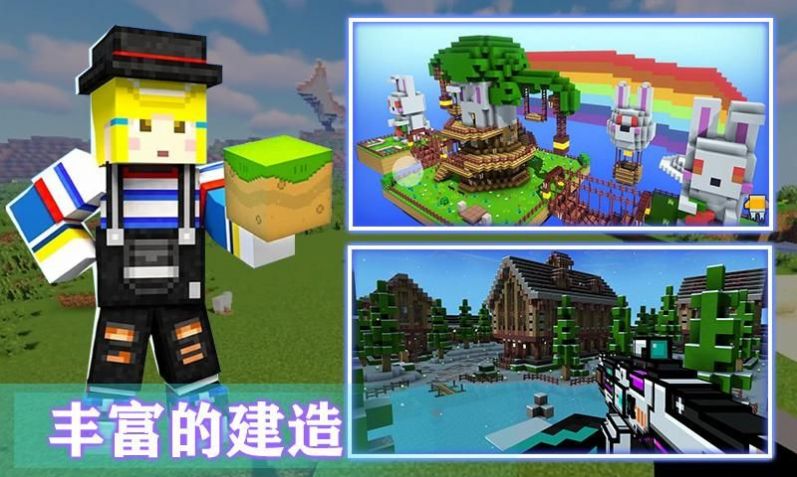 像素枪手像素生存模拟截图