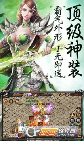 玛法降魔纪截图