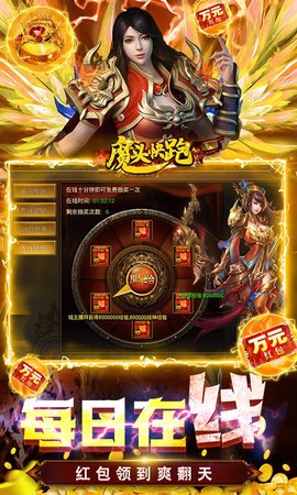 魔头快跑下载截图