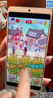 幸福村的故事截图