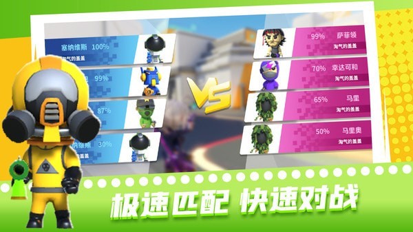 超级迷你特工截图