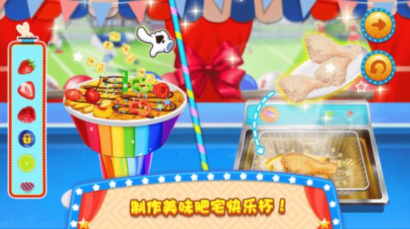 女生做饭烹饪大狂欢截图