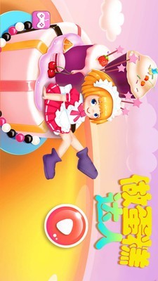 做蛋糕达人截图