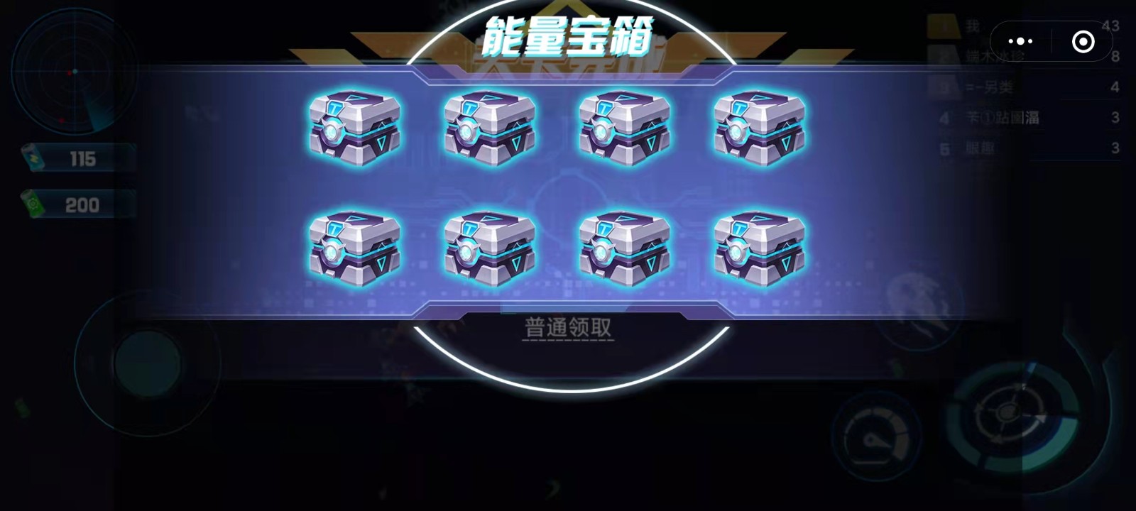 空投战机截图