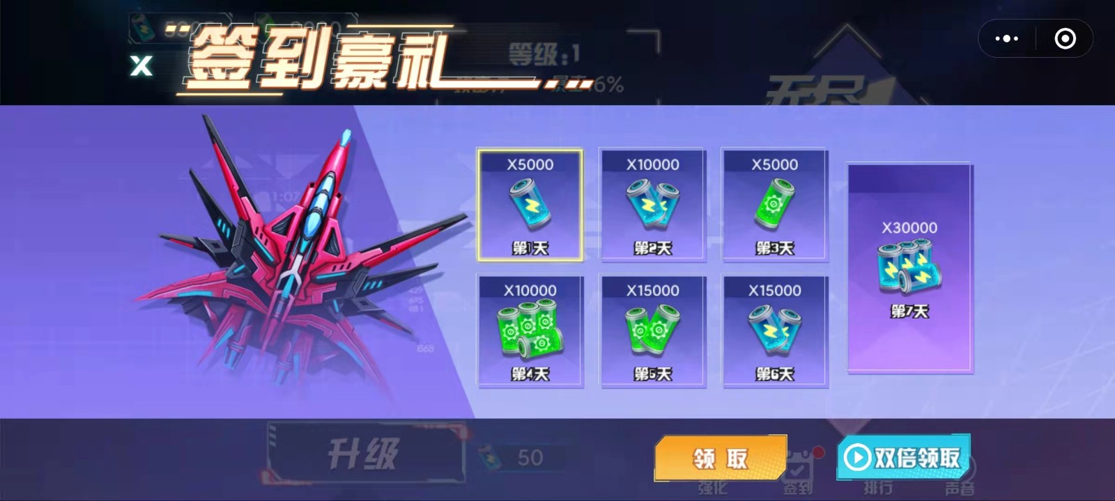 空投战机截图