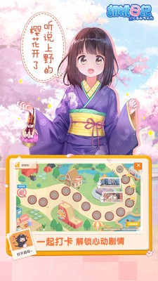 胡桃日记小院物语截图