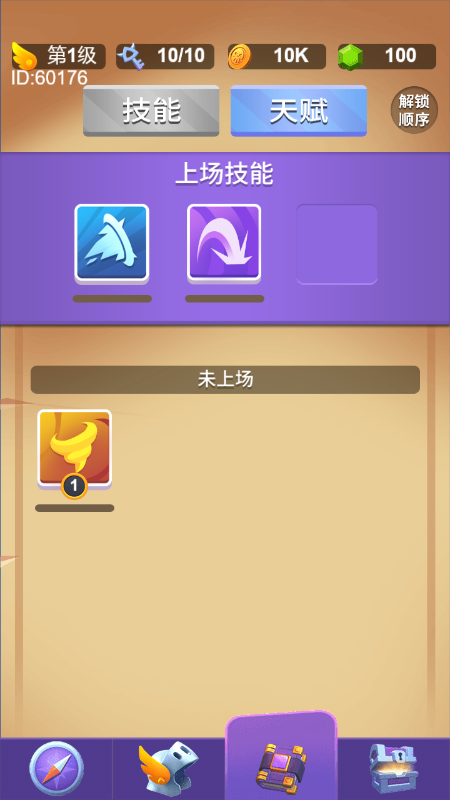 王者征战截图