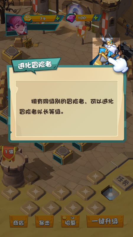 勇士战斗吧截图