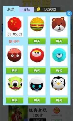 圈地我为王截图