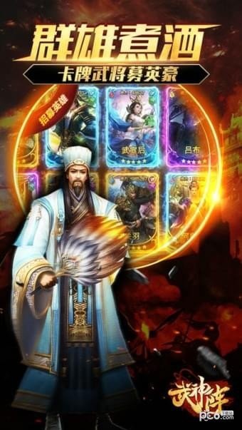 武神阵截图
