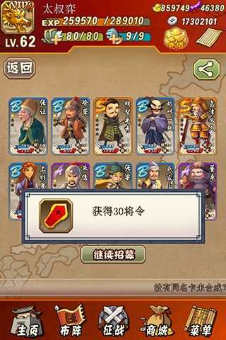 三国VS战国截图