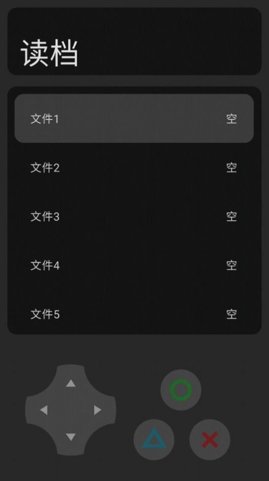 土气骑士截图
