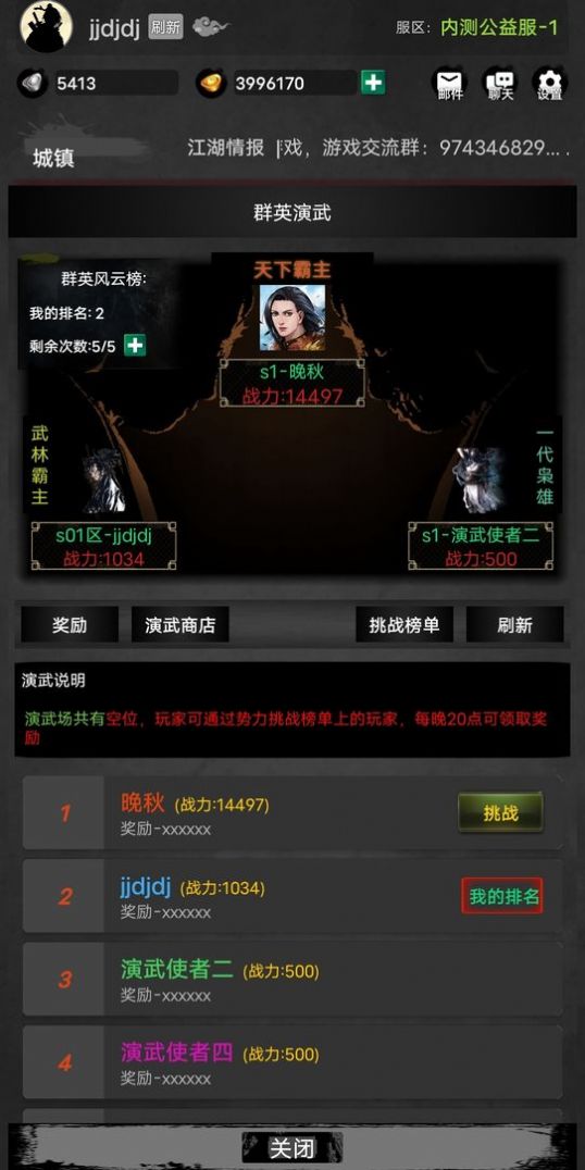 放置江湖梦mud截图