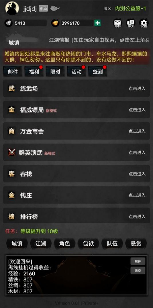 放置江湖梦mud截图