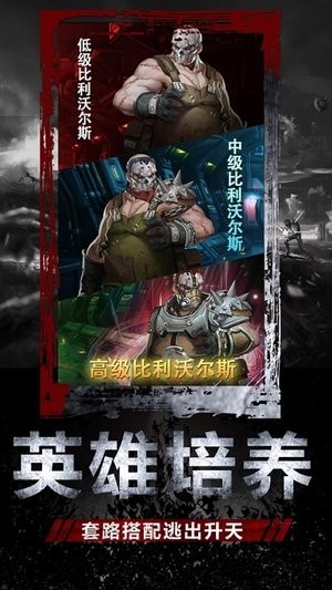 末世庇护所坚守最后的家园截图