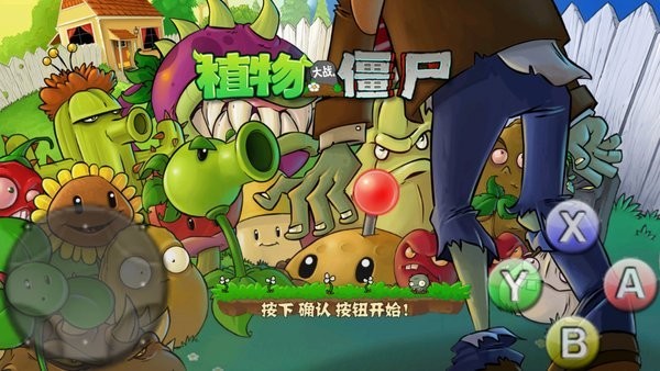 pvzxt截图
