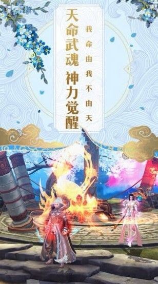 燃尽九州截图