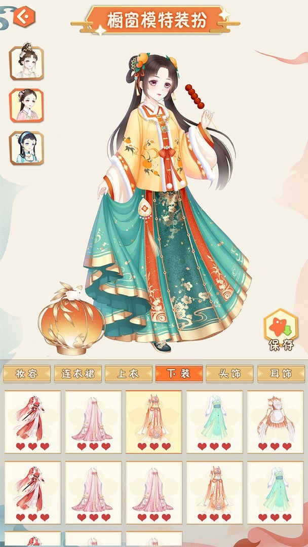 卖汉服暴富了截图