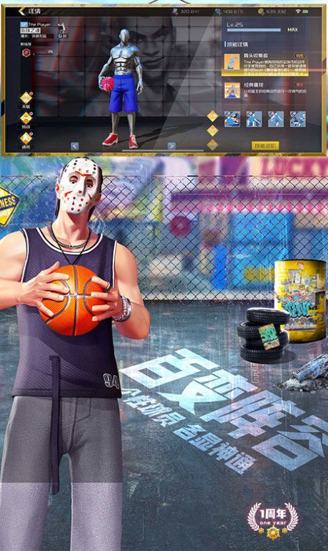 代号篮球3截图