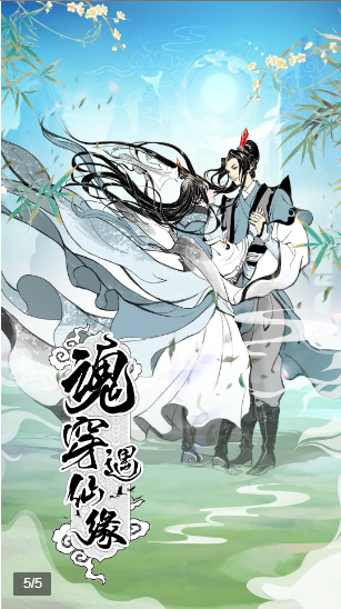 不正经修仙文字截图