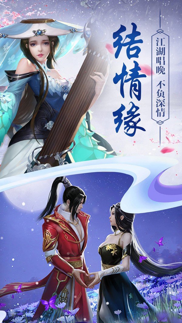 御龙仙决截图