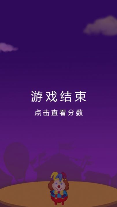 杂耍转球截图