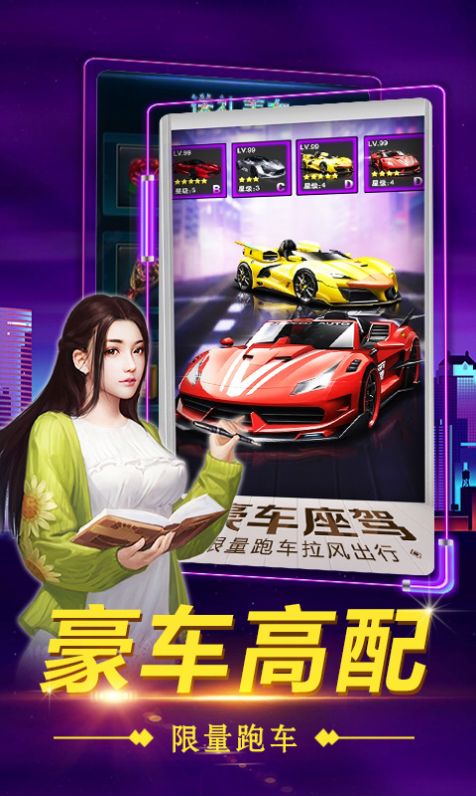 我是资本家截图