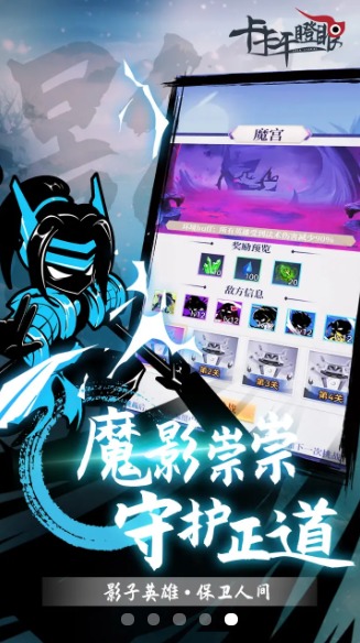 卡卡干瞪眼截图