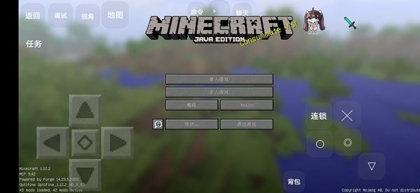 我的世界特摄宇宙截图