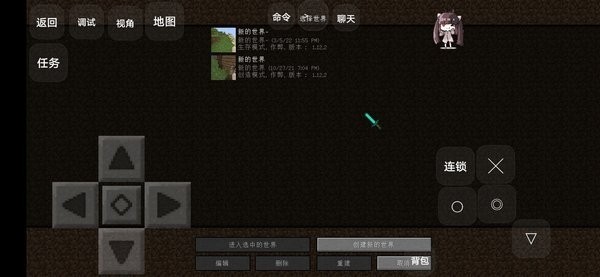 我的世界特摄宇宙截图