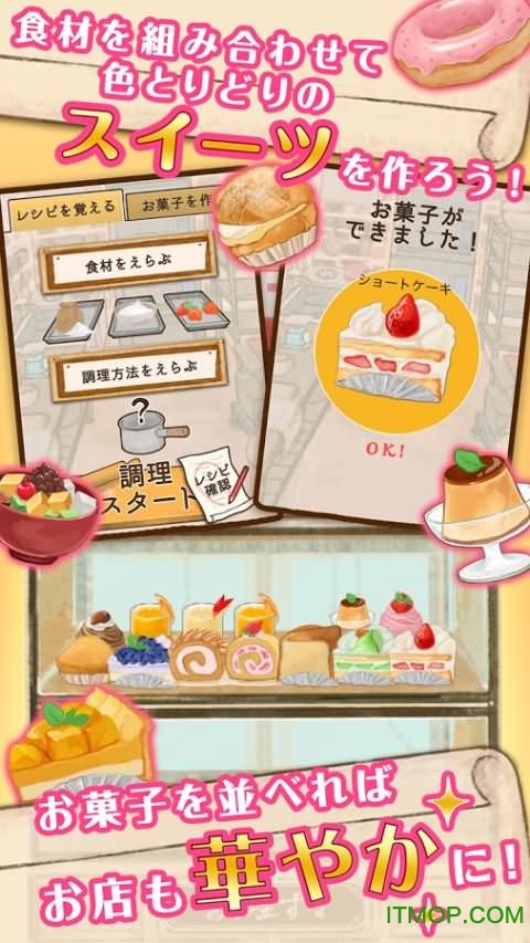 洋菓子店rose截图