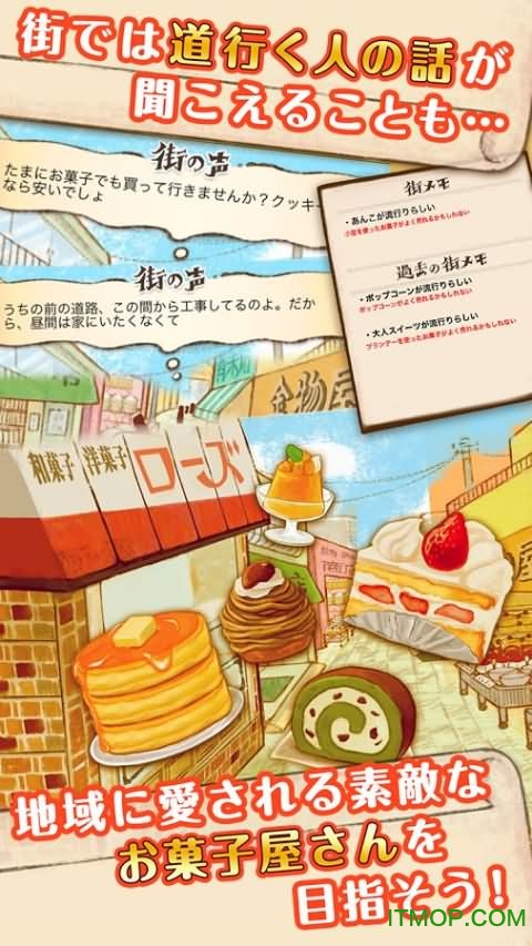 洋菓子店rose截图