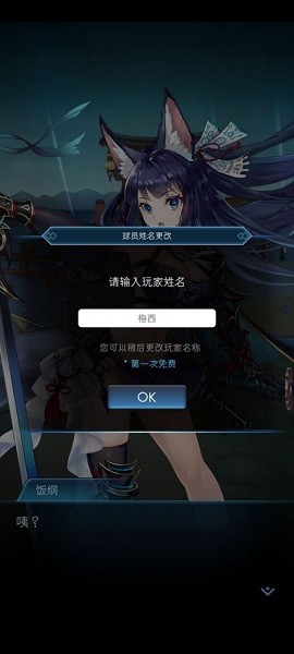 Ragnador截图