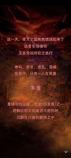 Ragnador截图
