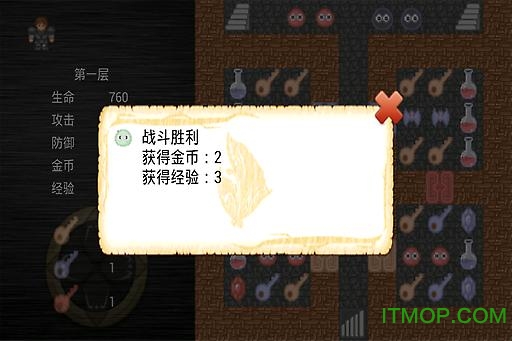 魔塔2013截图