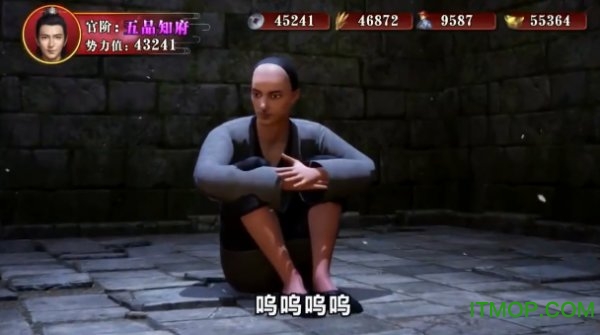 我的大官人截图