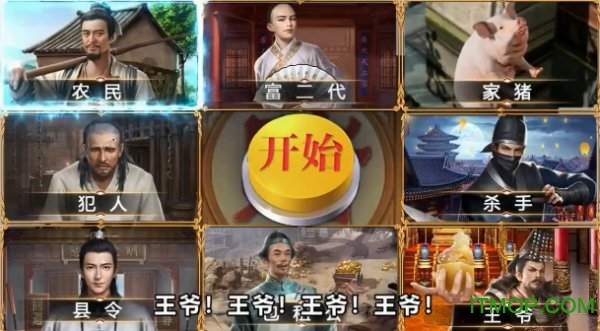 我的大官人截图