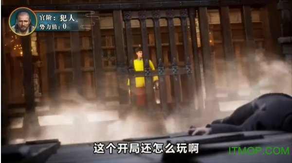 我的大官人截图